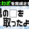 【ことわざ穴埋め】ことわざを完成して脳を鍛える問題