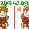 【3か所間違い探し】大人気！イラストで間違いを探す脳トレ