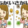 【間違い探し】違う個所が3つあるイラスト問題