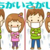 【間違い探し】認知症予防になる脳トレイラスト問題