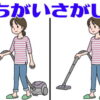 【小銭計算】脳を活性化できる認知症予防問題