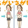 【間違い探し】イラストの違いを見分ける脳トレ問題