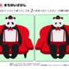 間違い探し307｜知の種の無料プリント