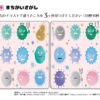 間違い探し309｜知の種の無料プリント