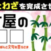 【ことわざクイズ】空欄を埋めて正しいことわざを完成しよう