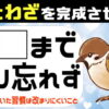 【穴埋めことわざ】マスを埋めてことわざを完成してください！