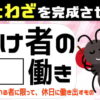 【ことわざクイズ】穴を埋めて正しいことわざを作ろう！