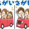 【間違い探し】認知症予防に役立つ3か所の違いを探す脳トレ