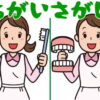 【間違い探し】3か所の違いを見ぬいてスカッとなれる脳トレ