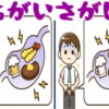 【イラスト間違い探し】脳を鍛えて認知症予防