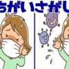 【間違い探し】認知症予防に最適なイラスト脳トレ！