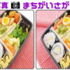 【写真間違い探し】物忘れを予防するハイレベル脳トレ