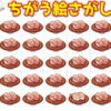 【間違い絵探し】仲間はずれの絵を探す脳トレ