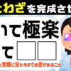 【ことわざ穴埋め】意外と悩む国語の脳トレ問題