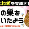 【穴埋めことわざ】意外と悩むことわざ完成問題
