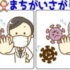 【レベルアップ間違い探し】難易度が徐々に上がる脳トレ