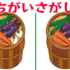 【間違い探し】3つの間違いを探してスカッとする脳トレ
