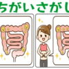 【間違い探し】認知症予防に最適な3カ所間違い探し