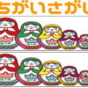 【間違い探し】上下の横長のイラストから3つの間違いを探す脳トレ
