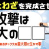 【ことわざ穴埋め】ことわざを完成する楽しい脳トレ