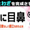 【ことわざクイズ】空欄に言葉を埋めてことわざ完成