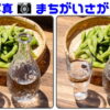 【間違い探し】ハイレベルの写真間違い探し！