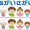 【間違い探し】上下の画像で3か所の間違いを探そう