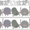 【間違い探し】3カ所の違いを探す上下比較問題