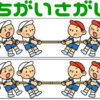【間違い探し】上下版のイラスト脳トレ
