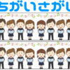 【間違い探し】上下のイラストを比較する脳トレ