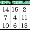 【数字探し】欠けた数字と重複した数字は何？