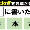 【ことわざクイズ】空欄を埋めてことわざを完成する脳トレ