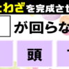 【ことわざ3択】諺を完成させて意味まで考える脳トレ