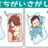【間違い探し】3か所の違いを探す楽しい脳トレ