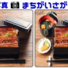 【写真間違い探し】難易度高めの認知症予防脳トレ