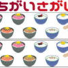 【間違い探し】3つの違いを探す高齢者向け脳トレ