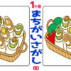 【間違い探し】1か所の違いを探す老化予防クイズ