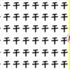 【間違い漢字】漢字の間違い探しで認知症予防