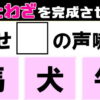 【ことわざ3択】正しいことわざを完成する選択問題