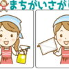 【レベルアップ間違い探し】難易度が徐々にUPする脳トレ