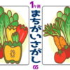 【1か所間違い探し】楽しい脳トレで脳を活性化