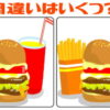 【間違いはいくつ？】間違いの数を数えるクイズ脳トレ
