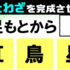 【ことわざ3択】諺を正しく完成させて意味まで答える脳トレ