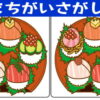 【間違い探し】3か所の間違いを探して集中力UP！