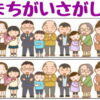 【間違い探し】空間認識能力を鍛えるクイズ脳トレ