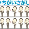 【上下間違い探し】脳を鍛える全5問！