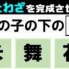 【3択ことわざ】難易度高めのことわざ完成クイズ