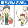 【間違い探し】老化を防止する認知症予防脳トレ