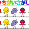 【間違い探し】3か所の異なる箇所を見つける脳トレ