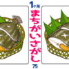 【1か所間違い探し】高齢者向けの面白いクイズ